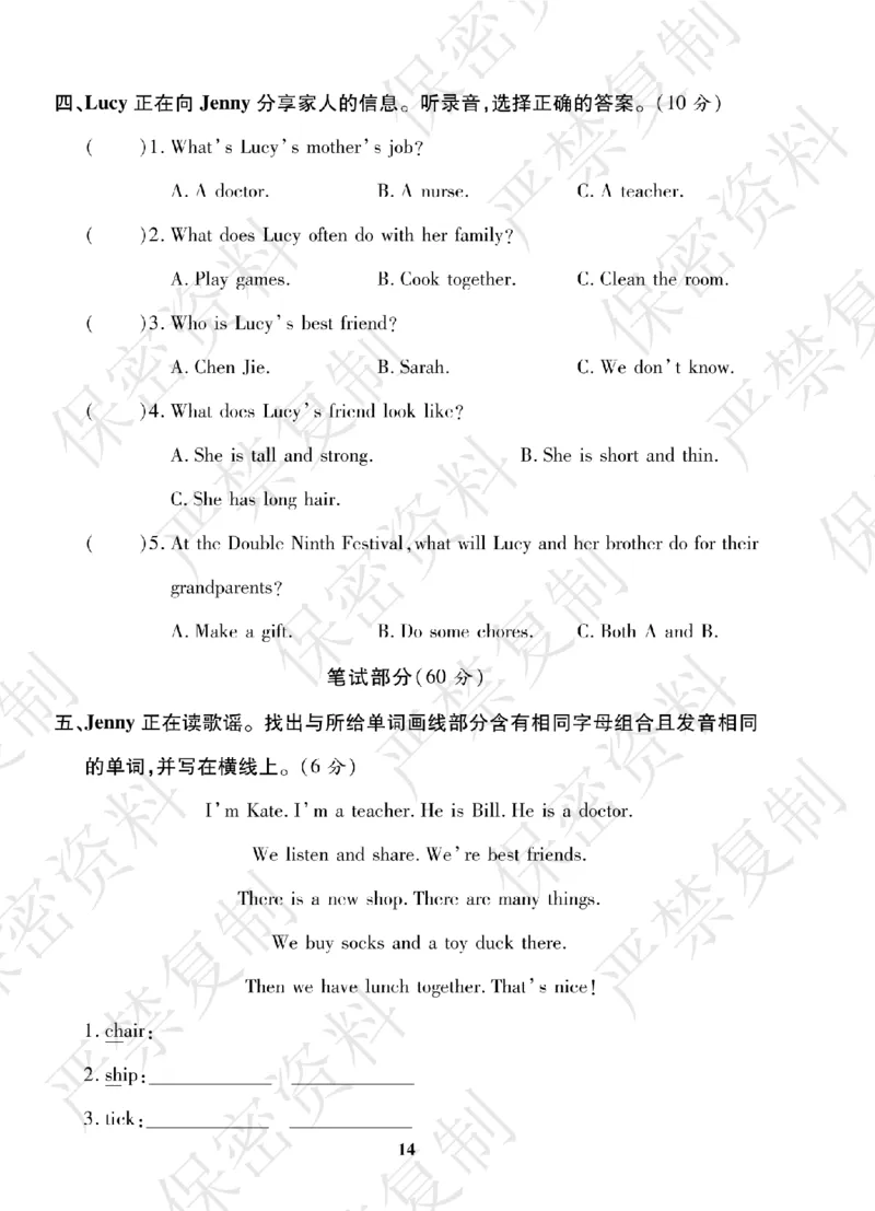 A+题优名卷期中-R4英上_扫描版_语数英1-6年级期中试卷电子版A+题优名卷_英语-人教版