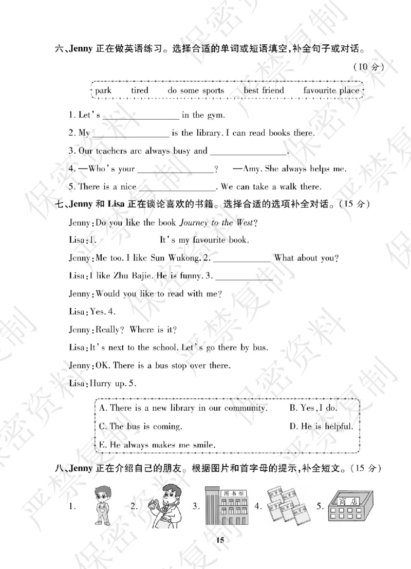 A+题优名卷期中-R4英上_扫描版_语数英1-6年级期中试卷电子版A+题优名卷_英语-人教版