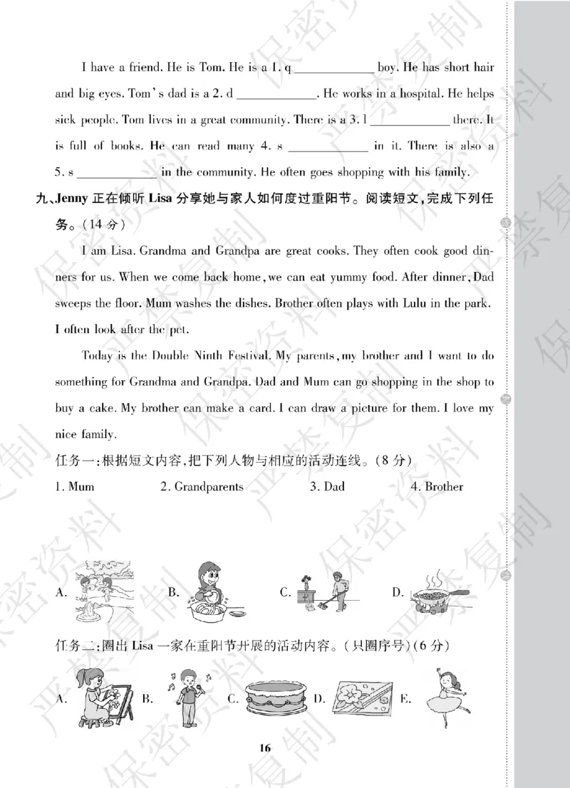 A+题优名卷期中-R4英上_扫描版_语数英1-6年级期中试卷电子版A+题优名卷_英语-人教版