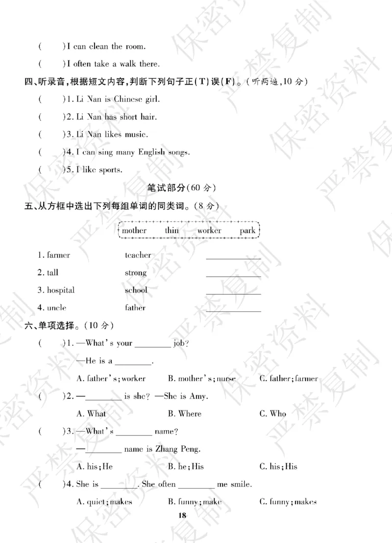 A+题优名卷期中-R4英上_扫描版_语数英1-6年级期中试卷电子版A+题优名卷_英语-人教版