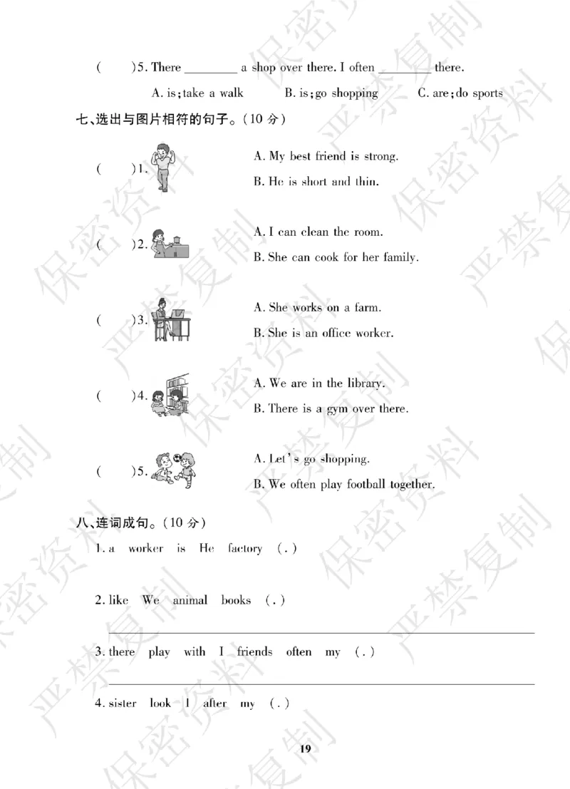 A+题优名卷期中-R4英上_扫描版_语数英1-6年级期中试卷电子版A+题优名卷_英语-人教版