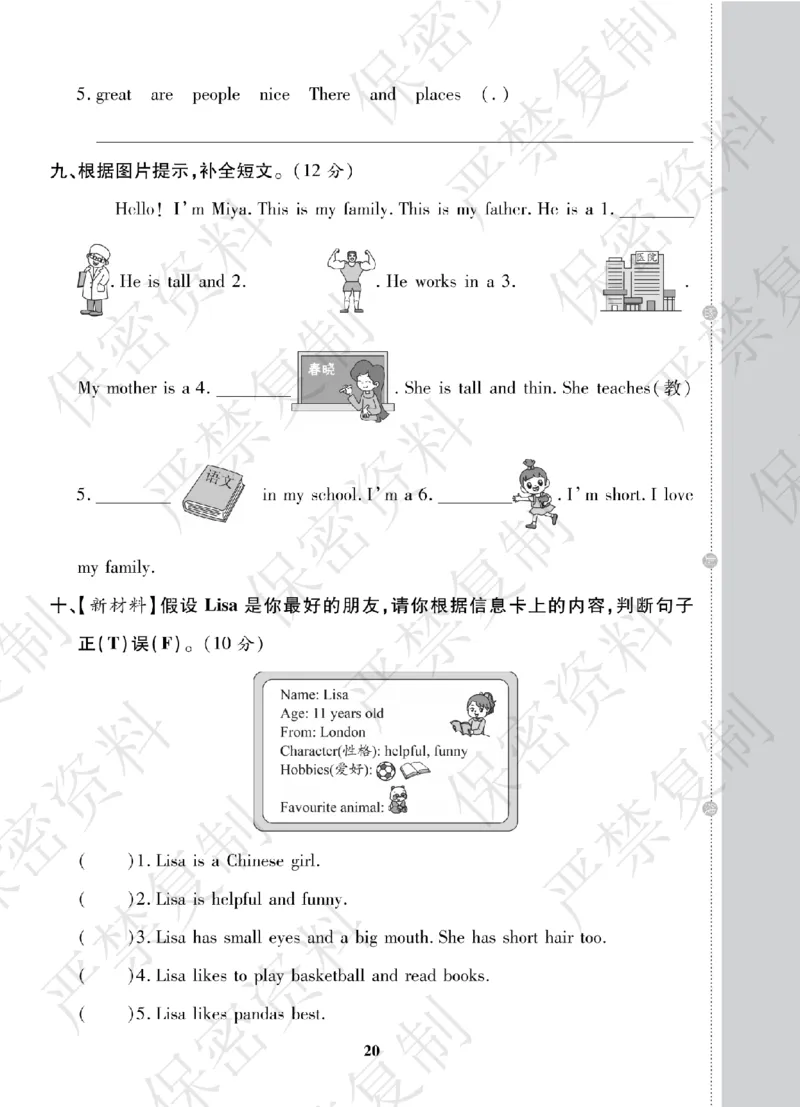 A+题优名卷期中-R4英上_扫描版_语数英1-6年级期中试卷电子版A+题优名卷_英语-人教版