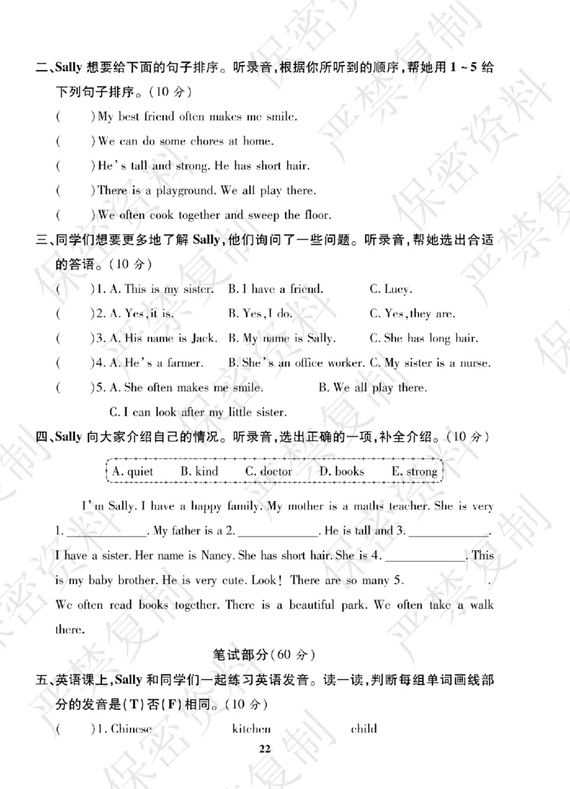 A+题优名卷期中-R4英上_扫描版_语数英1-6年级期中试卷电子版A+题优名卷_英语-人教版