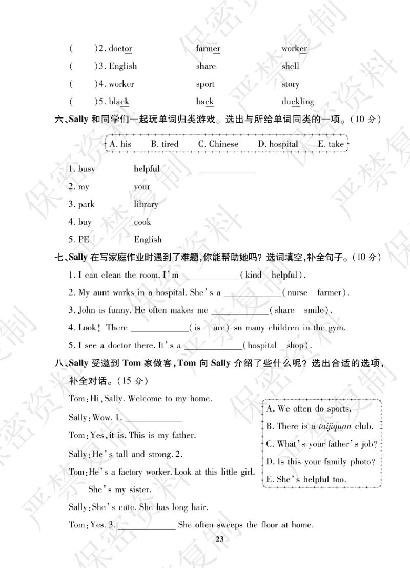 A+题优名卷期中-R4英上_扫描版_语数英1-6年级期中试卷电子版A+题优名卷_英语-人教版