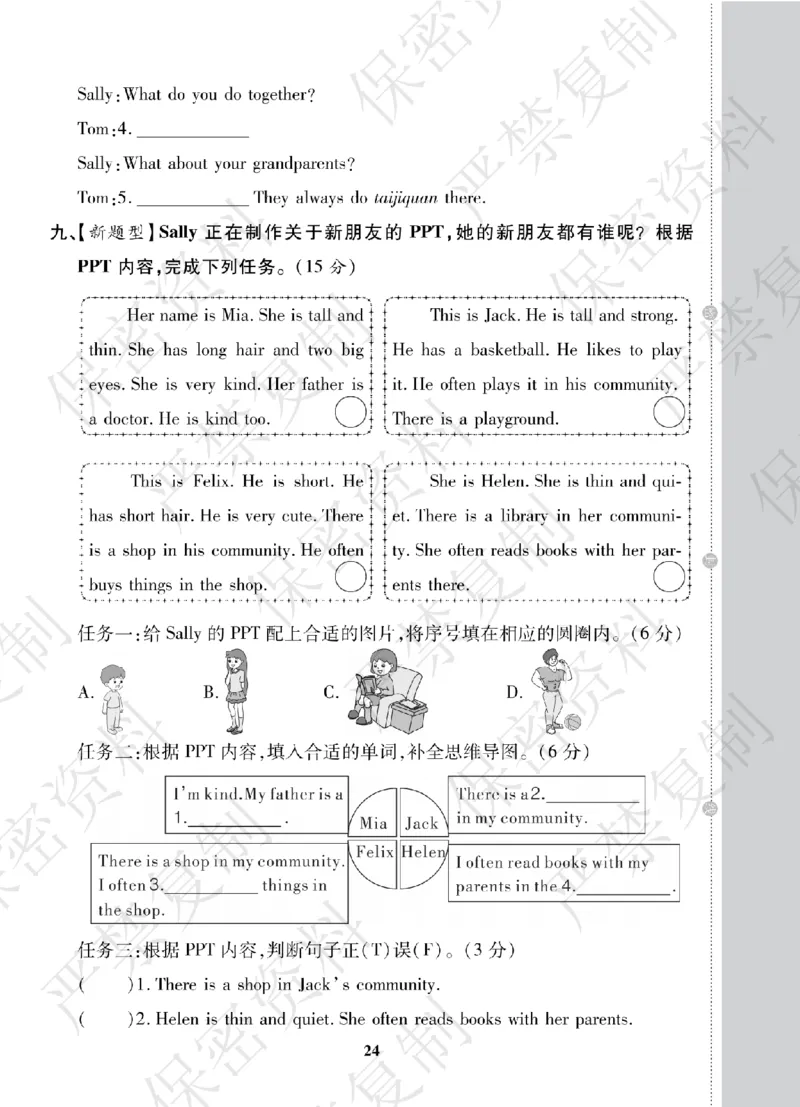 A+题优名卷期中-R4英上_扫描版_语数英1-6年级期中试卷电子版A+题优名卷_英语-人教版