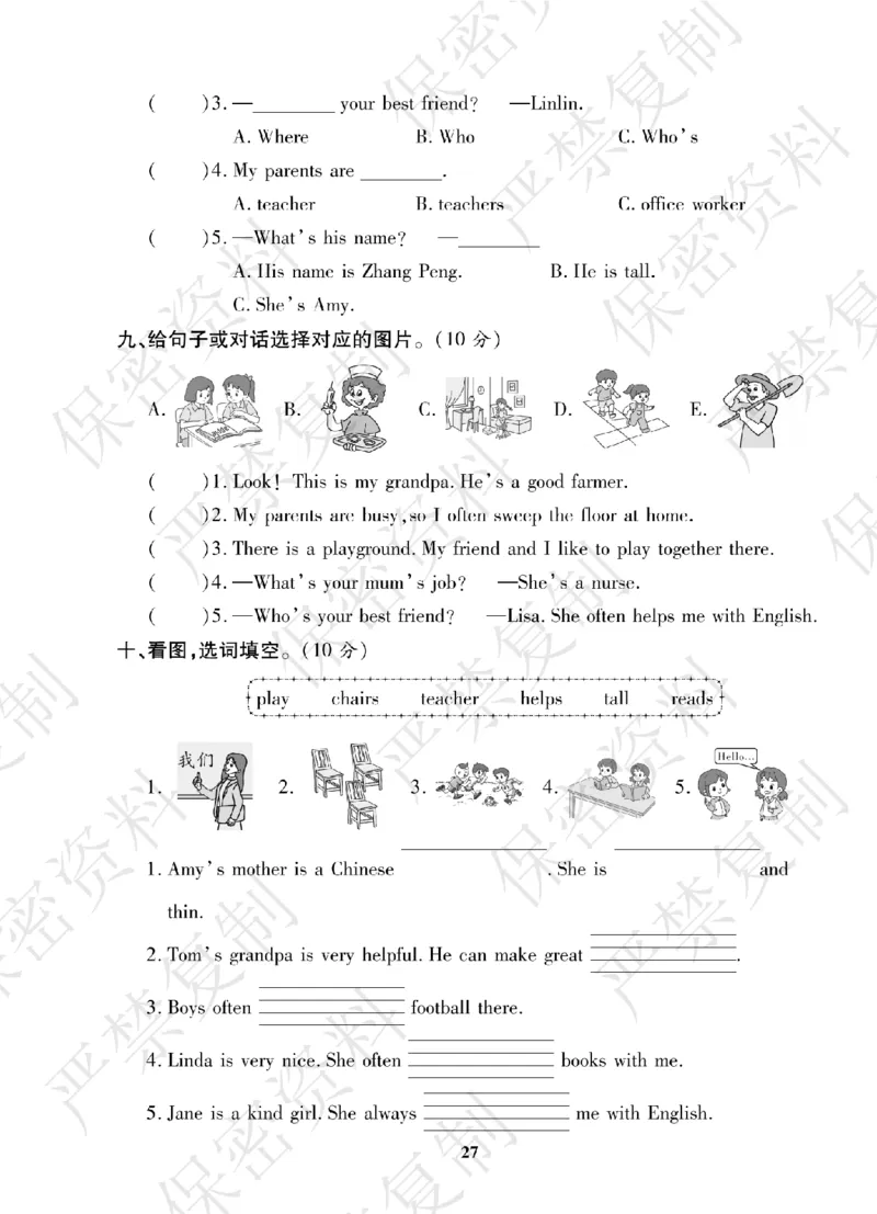 A+题优名卷期中-R4英上_扫描版_语数英1-6年级期中试卷电子版A+题优名卷_英语-人教版
