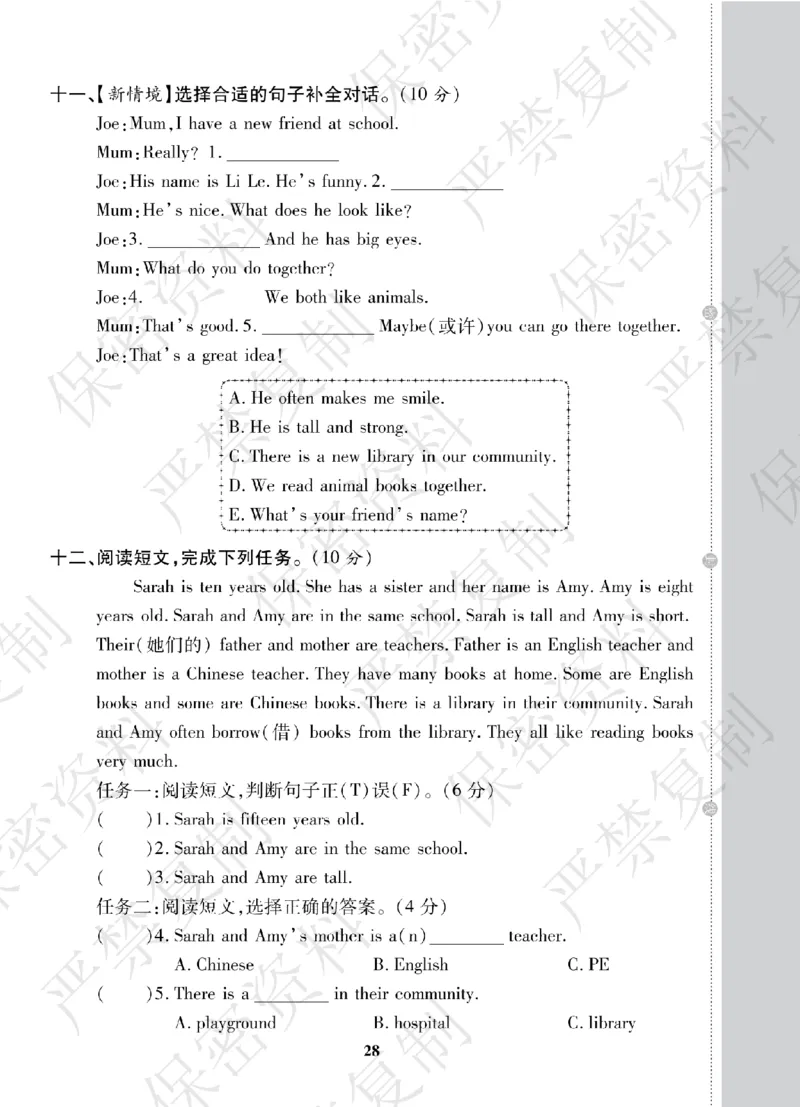A+题优名卷期中-R4英上_扫描版_语数英1-6年级期中试卷电子版A+题优名卷_英语-人教版