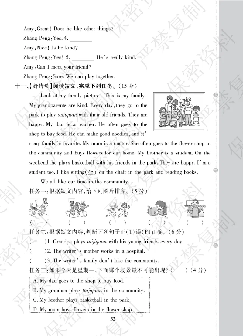 A+题优名卷期中-R4英上_扫描版_语数英1-6年级期中试卷电子版A+题优名卷_英语-人教版