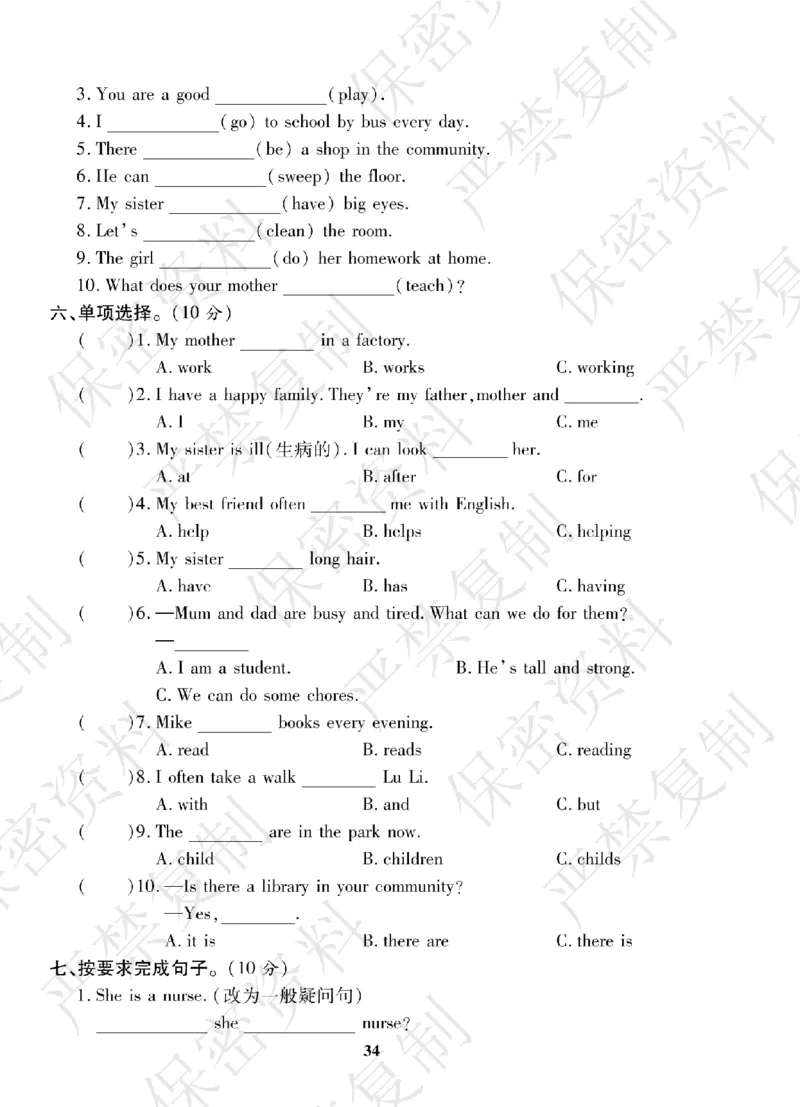A+题优名卷期中-R4英上_扫描版_语数英1-6年级期中试卷电子版A+题优名卷_英语-人教版