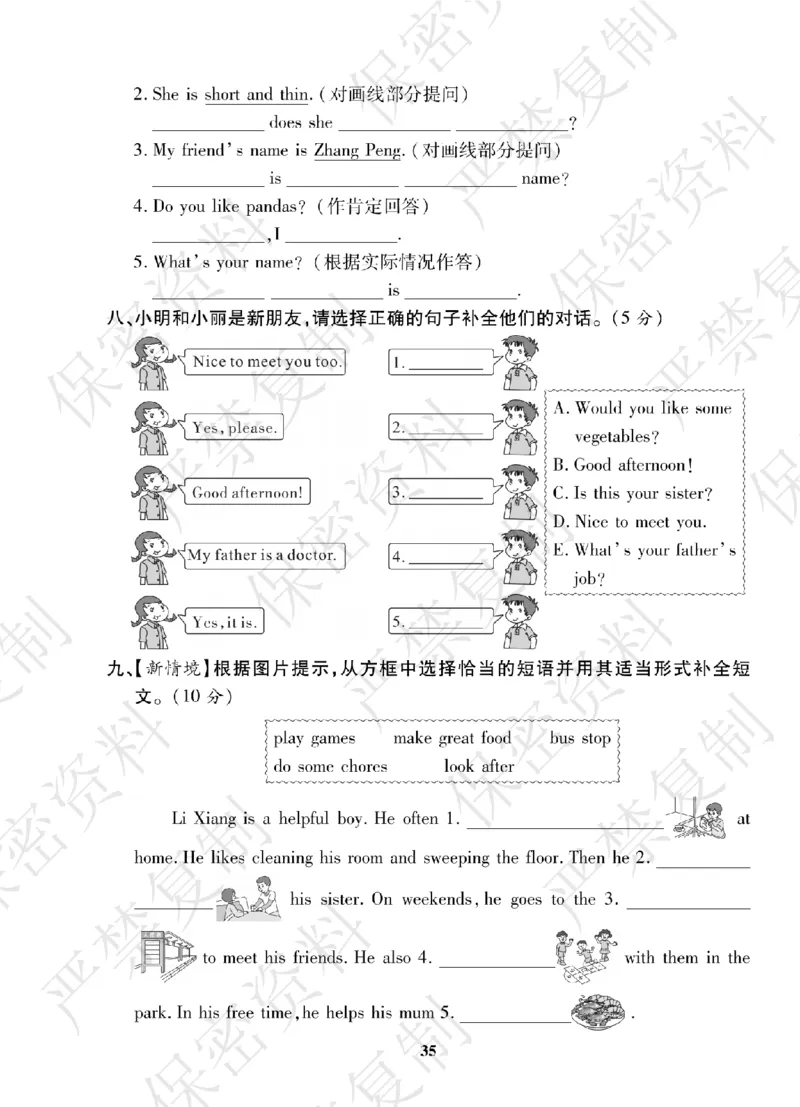 A+题优名卷期中-R4英上_扫描版_语数英1-6年级期中试卷电子版A+题优名卷_英语-人教版
