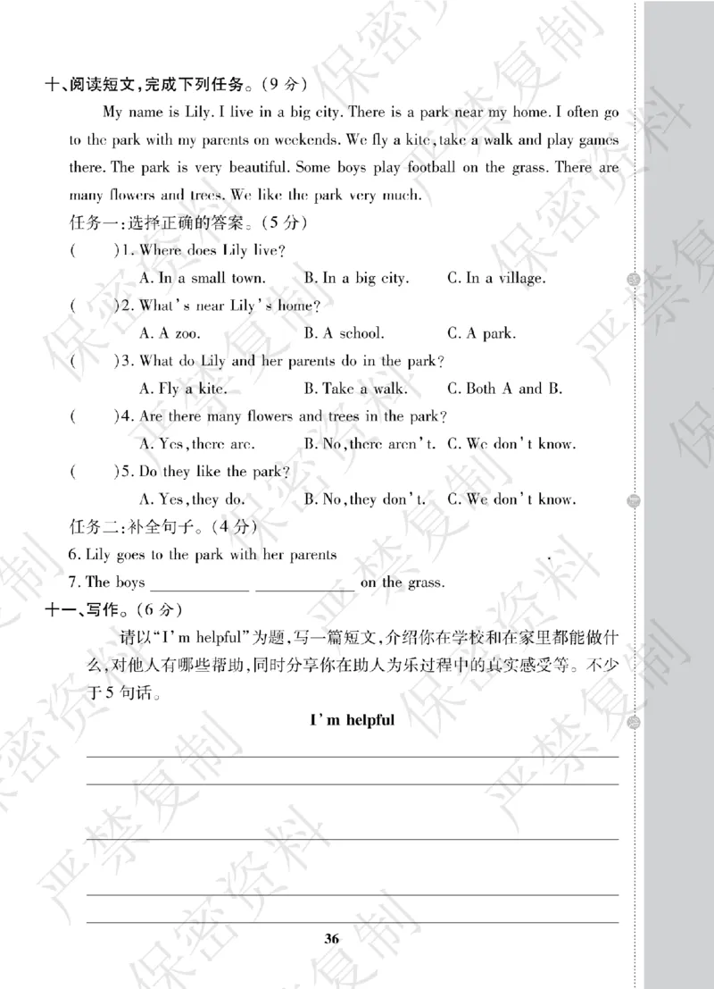 A+题优名卷期中-R4英上_扫描版_语数英1-6年级期中试卷电子版A+题优名卷_英语-人教版