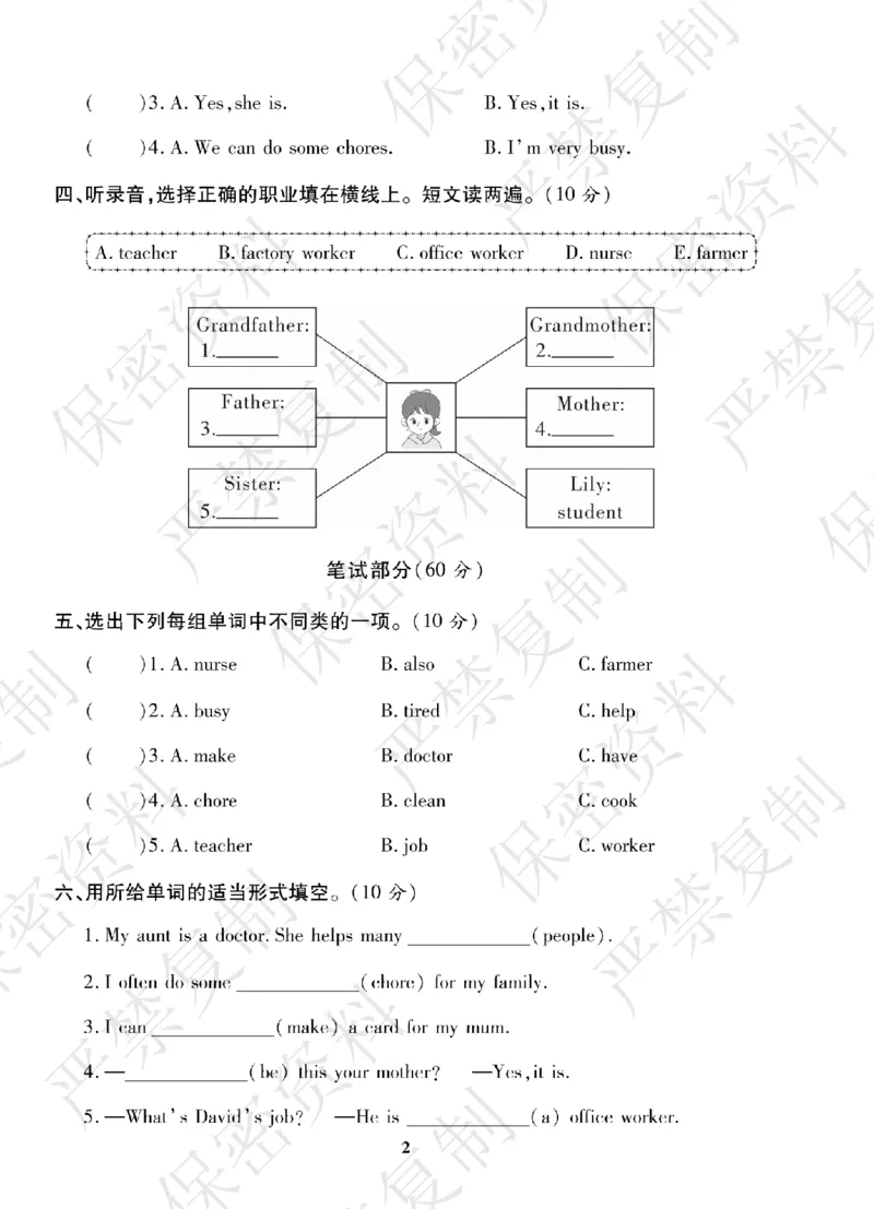 A+题优名卷期中-R4英上_扫描版_语数英1-6年级期中试卷电子版A+题优名卷_英语-人教版