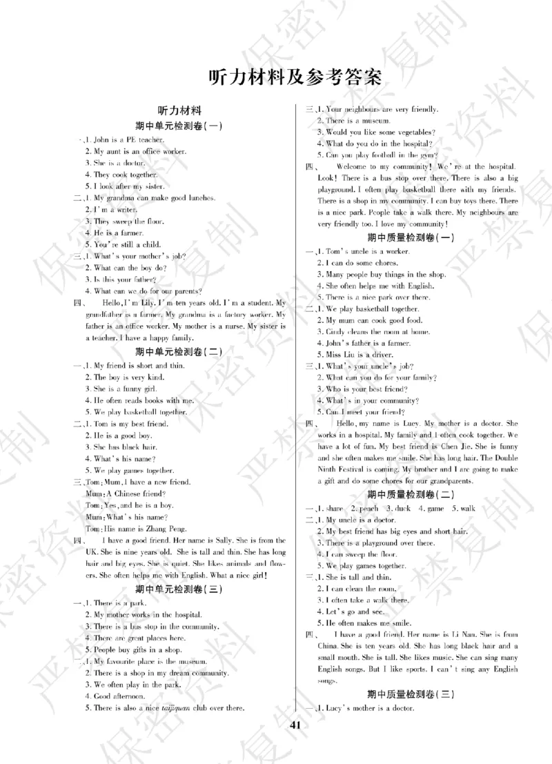 A+题优名卷期中-R4英上_扫描版_语数英1-6年级期中试卷电子版A+题优名卷_英语-人教版