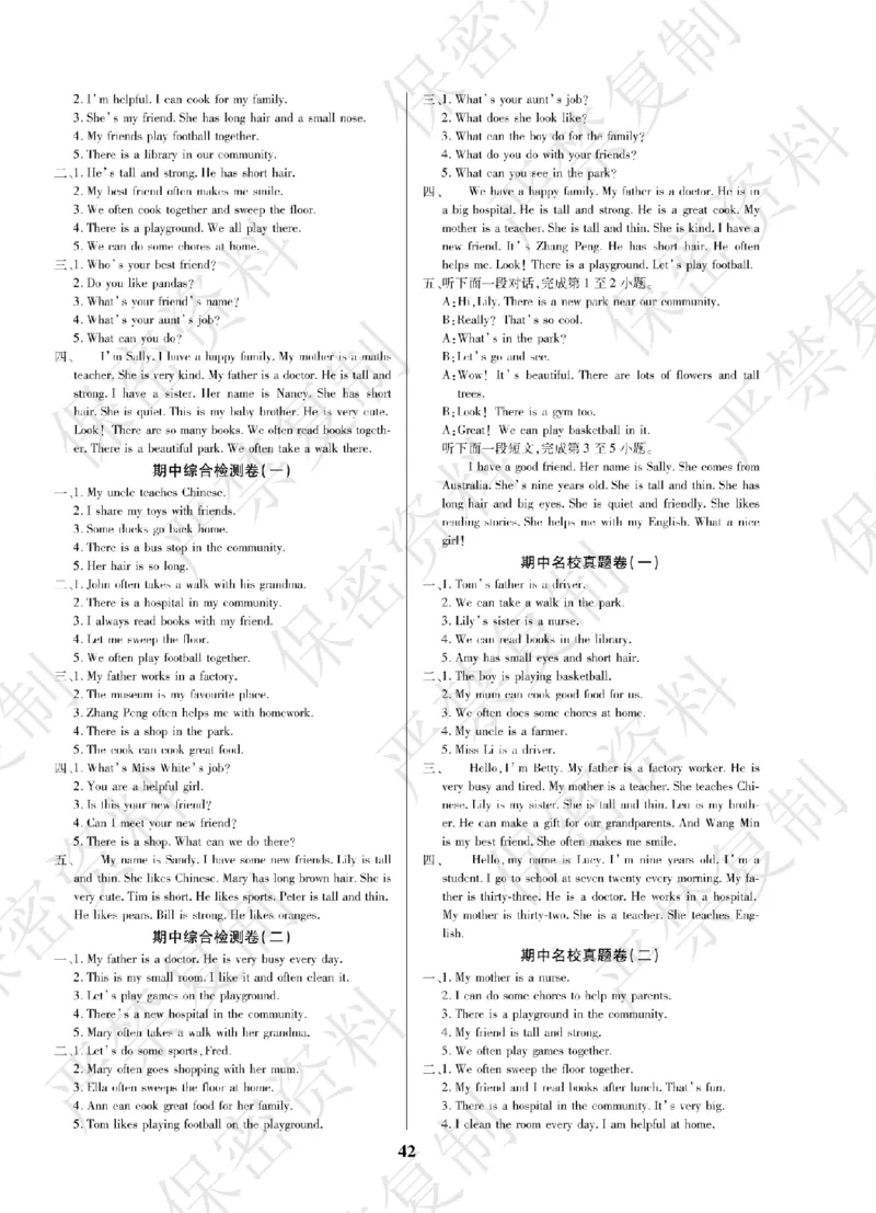 A+题优名卷期中-R4英上_扫描版_语数英1-6年级期中试卷电子版A+题优名卷_英语-人教版