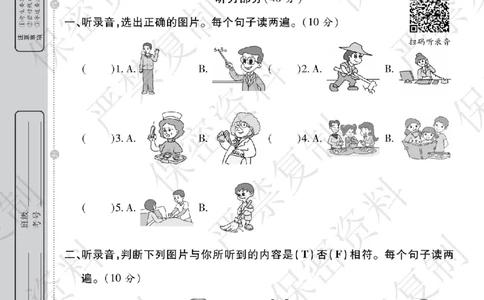 A+题优名卷期中-R4英上_扫描版_语数英1-6年级期中试卷电子版A+题优名卷_英语-人教版