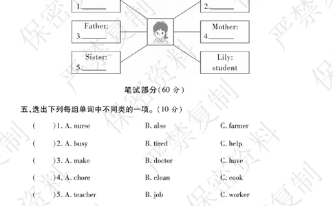 A+题优名卷期中-R4英上_扫描版_语数英1-6年级期中试卷电子版A+题优名卷_英语-人教版