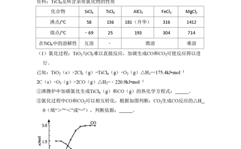 2017年高考化学试卷（北京）（空白卷）_历年高考真题合集_化学历年高考真题_新&middot;PDF版2008-2025&middot;高考化学真题_化学（按年份分类）2008-2025_2017&middot;高考化学真题