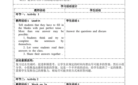 SectionB(3a-SelfCheck)大单元教学课时设计Unit12Lifeisfulloftheunexpected_初中英语新版_最新人教版英语九年级全册_新更新初中英语9全_01课件+教案