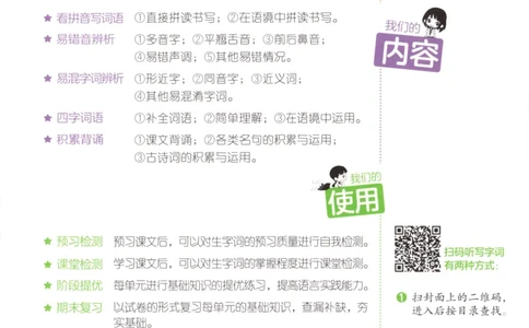 25秋《53积累与默写》5年级上册语文_25秋《53积累与默写》