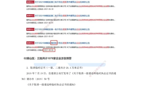 01.2025朱培浩-名师精讲通关-（1）导学1_2026年一级建造师_2026年一建机电_2025年一建机电SVIP_02-基础精讲✿高端面授✿深度强化_27-机电《名师精讲通关》朱培浩HX_讲义