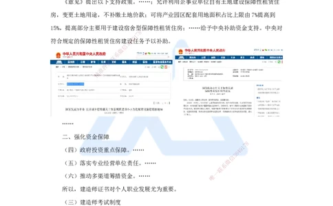01.2025朱培浩-名师精讲通关-（1）导学1_2026年一级建造师_2026年一建机电_2025年一建机电SVIP_02-基础精讲✿高端面授✿深度强化_27-机电《名师精讲通关》朱培浩HX_讲义