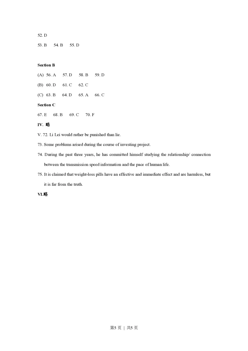 2017年高考英语试卷（上海）（秋考）（答案卷）_英语历年高考真题_新&middot;PDF版2008-2025&middot;高考英语真题_英语（按省份分类）2008-2025_2008-2023&middot;（上海）英语高考真题