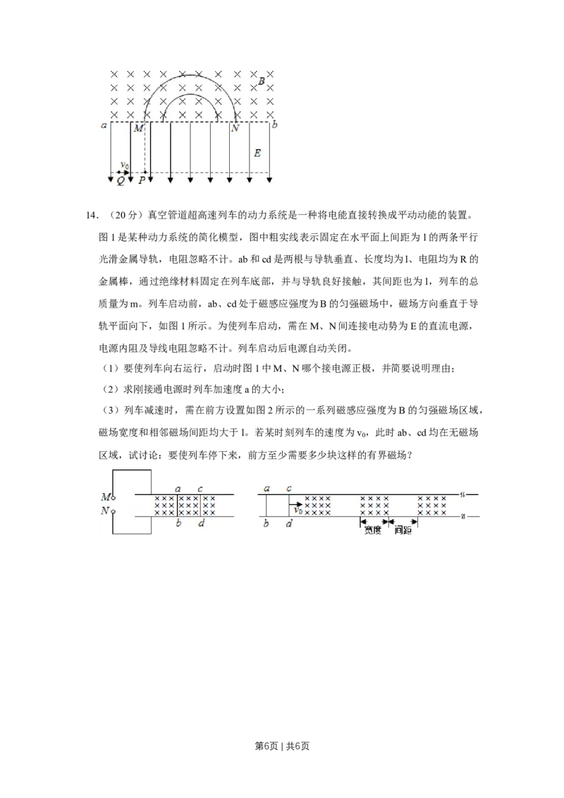 2018年高考物理试卷（天津）（空白卷）_物理历年高考真题_新&middot;Word版2008-2025&middot;高考物理真题_物理（按年份分类）2008-2025_2018&middot;高考物理真题