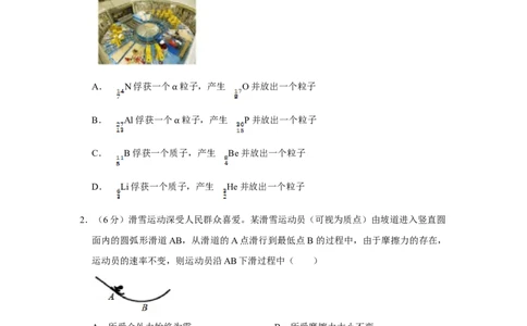 2018年高考物理试卷（天津）（空白卷）_物理历年高考真题_新&middot;Word版2008-2025&middot;高考物理真题_物理（按年份分类）2008-2025_2018&middot;高考物理真题