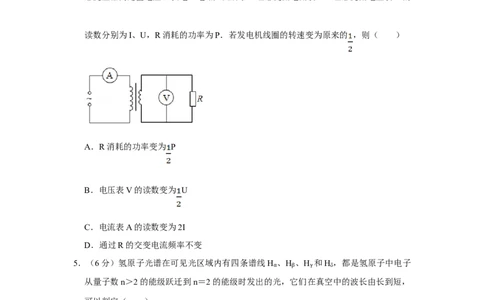 2018年高考物理试卷（天津）（空白卷）_物理历年高考真题_新&middot;Word版2008-2025&middot;高考物理真题_物理（按年份分类）2008-2025_2018&middot;高考物理真题