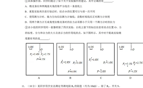 2018年高考物理试卷（天津）（空白卷）_物理历年高考真题_新&middot;Word版2008-2025&middot;高考物理真题_物理（按年份分类）2008-2025_2018&middot;高考物理真题