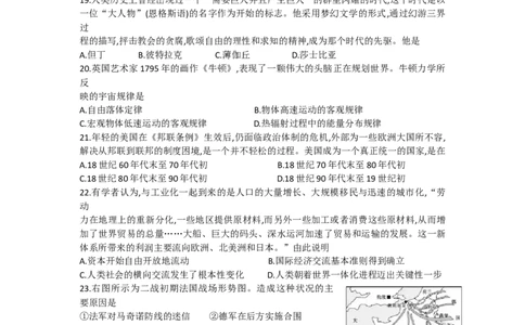 2018年高考历史试卷（浙江）（11月）（空白卷）_历史历年高考真题_新&middot;Word版2008-2025&middot;高考历史真题_历史（按试卷类型分类）2008-2025_自主命题卷&middot;历史（2008-2025）
