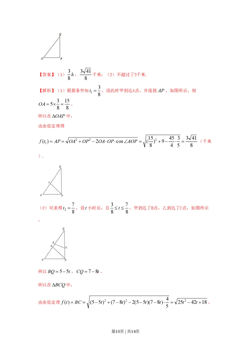 2015年高考数学试卷（文）（上海）（解析卷）_历年高考真题合集_数学历年高考真题_新&middot;PDF版2008-2025&middot;高考数学真题_数学（按省份分类）2008-2025_2008-2025&middot;（上海）数学高考真题