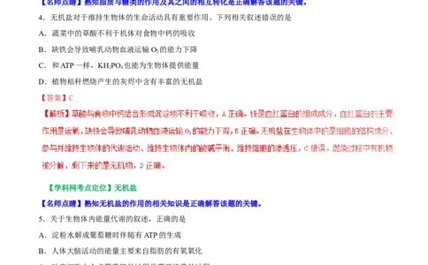 2017年高考生物试卷（海南）（解析卷）_生物历年高考真题_新&middot;Word版2008-2025&middot;高考生物真题_生物（按年份分类）2008-2025_2017&middot;高考生物真题
