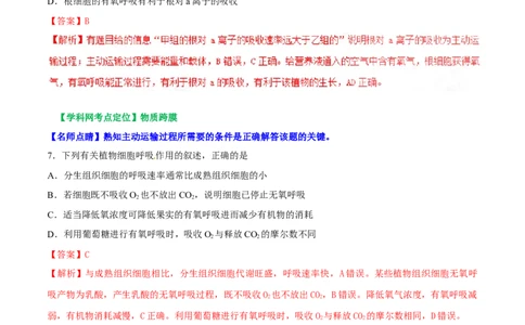 2017年高考生物试卷（海南）（解析卷）_生物历年高考真题_新&middot;Word版2008-2025&middot;高考生物真题_生物（按年份分类）2008-2025_2017&middot;高考生物真题
