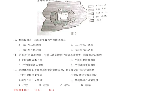 2016年高考地理试卷（海南）（解析卷）_地理历年高考真题_新&middot;PDF版2008-2025&middot;高考地理真题_地理（按省份分类）2008-2025_2008-2024&middot;（海南）地理高考真题