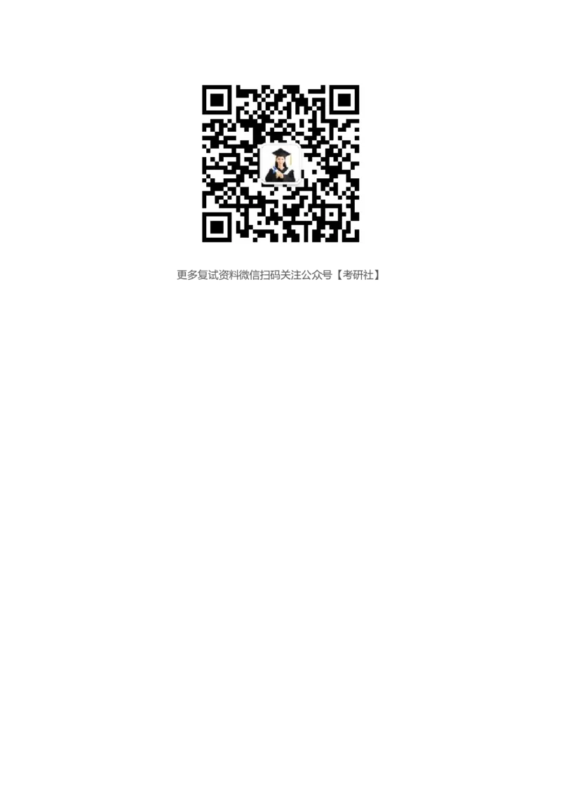 教育类_26考研复试_10考研复试资料25_2025考研复试简历124款_按专业分类