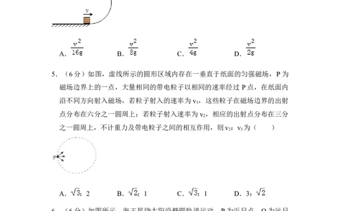 2017年高考物理试卷（新课标Ⅱ）（空白卷）_物理历年高考真题_新&middot;Word版2008-2025&middot;高考物理真题_物理（按省份分类）2008-2025_2008-2025&middot;（内蒙古）物理高考真题