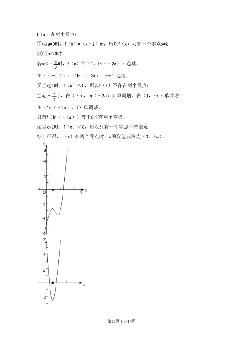 2016年高考数学试卷（文）（新课标Ⅰ）（解析卷）_历年高考真题合集_数学历年高考真题_新&middot;PDF版2008-2025&middot;高考数学真题_数学（按省份分类）2008-2025_2008-2025&middot;（江西）数学高考真题