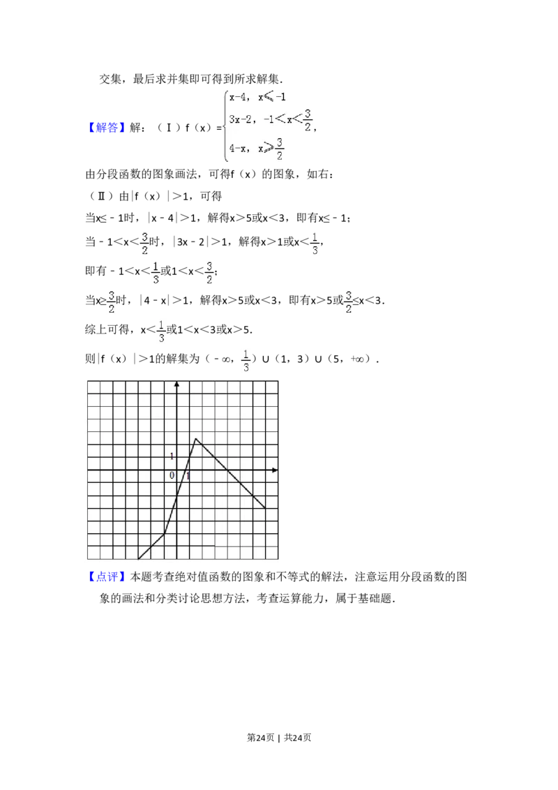 2016年高考数学试卷（文）（新课标Ⅰ）（解析卷）_历年高考真题合集_数学历年高考真题_新&middot;PDF版2008-2025&middot;高考数学真题_数学（按省份分类）2008-2025_2008-2025&middot;（江西）数学高考真题