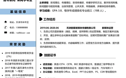 新闻传媒_26考研复试_10考研复试资料25_2025考研复试简历124款_按专业分类