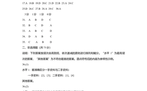 2016年高考历史试卷（上海）（答案）_历史历年高考真题_新&middot;Word版2008-2025&middot;高考历史真题_历史（按年份分类）2008-2025_2016&middot;历史高考真题