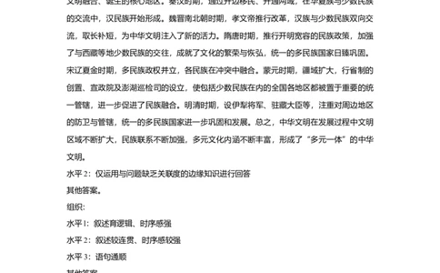 2016年高考历史试卷（上海）（答案）_历史历年高考真题_新&middot;Word版2008-2025&middot;高考历史真题_历史（按年份分类）2008-2025_2016&middot;历史高考真题