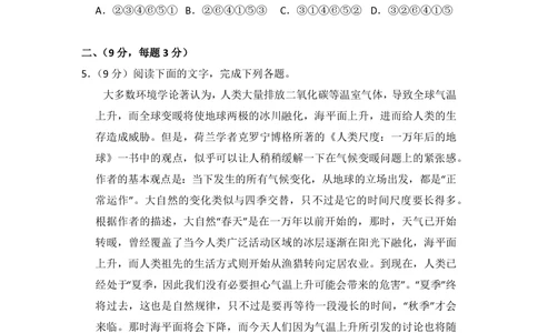 2013年高考语文试卷（大纲版）（空白卷）_语文历年高考真题_新&middot;PDF版2008-2025&middot;高考语文真题_语文（按试卷类型分类）2008-2025_全国卷&middot;语文（2008-2025）