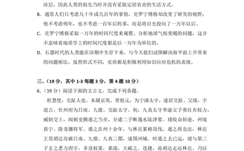 2013年高考语文试卷（大纲版）（空白卷）_语文历年高考真题_新&middot;PDF版2008-2025&middot;高考语文真题_语文（按试卷类型分类）2008-2025_全国卷&middot;语文（2008-2025）