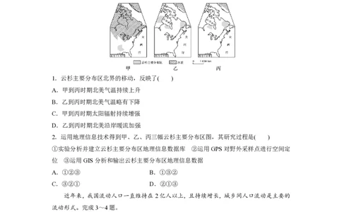 2016年高考地理试卷（浙江）（10月）（空白卷）_地理历年高考真题_新&middot;PDF版2008-2025&middot;高考地理真题_地理（按试卷类型分类）2008-2025_自主命题卷&middot;地理（2008-2025）