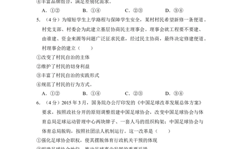 2016年高考政治试卷（新课标Ⅱ）（空白卷）_政治历年高考真题_新&middot;Word版2008-2025&middot;高考政治真题_政治（按省份分类）2008-2025_2012-2020_2022-2024&middot;（重庆）政治高考真题