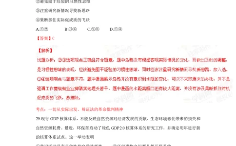 2015年高考政治试卷（浙江）（6月）（解析卷）_政治历年高考真题_新&middot;PDF版2008-2025&middot;高考政治真题_政治（按年份分类）2008-2025_2015&middot;政治高考真题