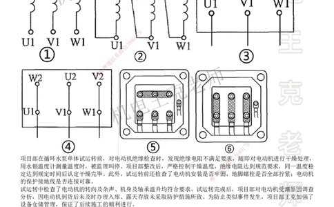 2025一建机电案例班-专题12图形实操-工业电气_2026年一级建造师_2026年一建机电_2025年一建机电SVIP_04-冲刺串讲✿考点强化✿小灶集训_49-机电《案例专项班》王克SMR_讲义
