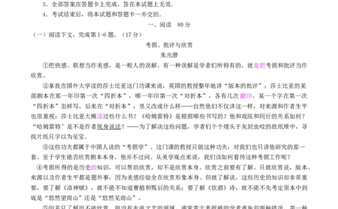 2016年高考语文试卷（上海）（秋考）（解析卷）_语文历年高考真题_新&middot;Word版2008-2025&middot;高考语文真题_语文（按年份分类）2008-2025_2016&middot;语文高考真题