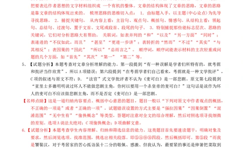 2016年高考语文试卷（上海）（秋考）（解析卷）_语文历年高考真题_新&middot;Word版2008-2025&middot;高考语文真题_语文（按年份分类）2008-2025_2016&middot;语文高考真题